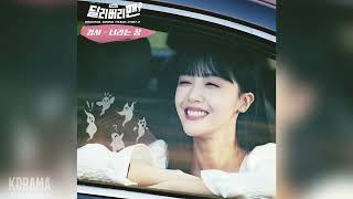 경서(KyoungSeo) - 너라는 꿈 (Dream about You) (딜리버리맨 OST) Delivery Man OST Part 2