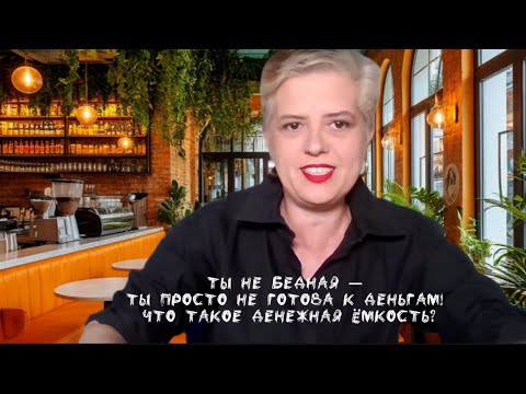 Почему ты не