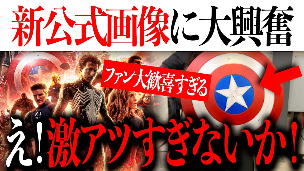 ファン歓喜すぎるMCU新公式画像が続々解禁...彼れが戻ってくるぞ 
