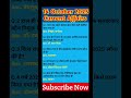 14 अक्टूबर 2025 के Top Current Affairs 🔥 | एक बार सुनोगे तो याद रह जाएगा ✅ #shorts