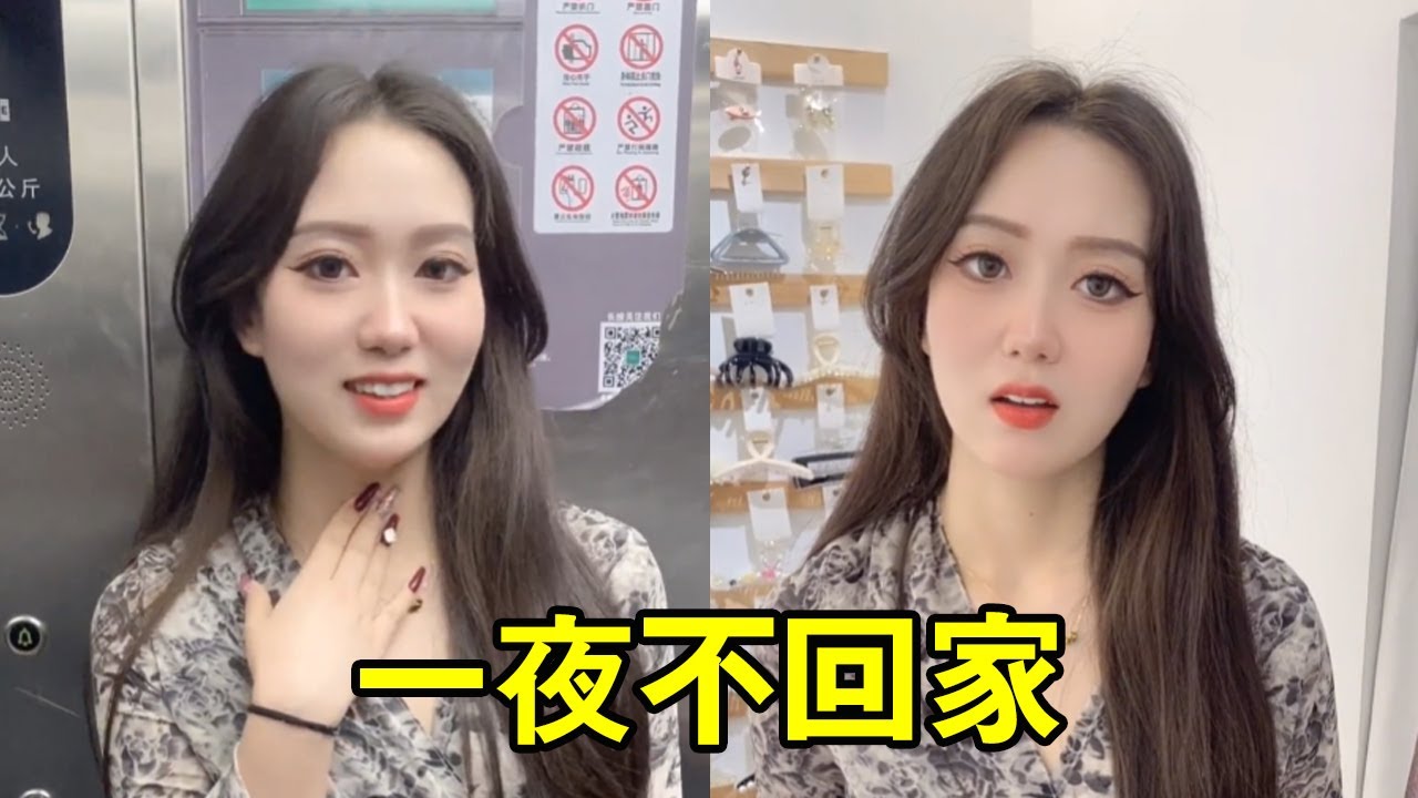 回家晚被老闆教訓,沒想到老闆知道真實情況後,連忙向我道歉#反轉 #套路 #美女老闆 - YouTube