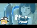 【中島由貴ヒストリー】すぐに詳しくなる動画 ※なか「し」まです。