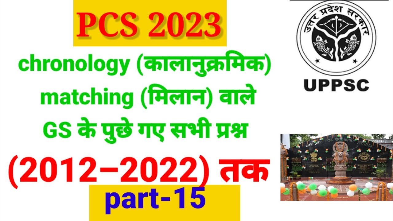 #pcs2023