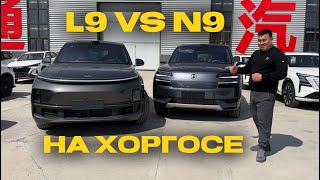 видео: LiXiang L9 vs Denza N9. Что лучше? картинка: LiXiang L9 vs Denza N9. Что лучше?