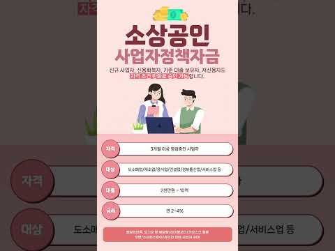 2025 사업자정책자금