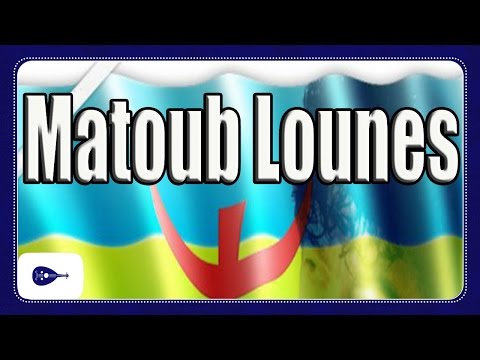 Matoub Lounès Attaniw 