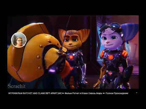 Video: Ratchet Un Clank Visi 4 Viens • Lapa 2