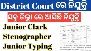 Odisha all district court new vacancy out 2023 || district judge notification2023.