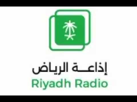 برنامج البيت السعيد تقديم نوال بخش إذاعة الرياض الإذاعة زمان
