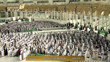 مغرب الأربعاء ١٥ ربيع الأول ١٤٣٨ هـ للشيخ د. بندر بليلة ما تيسر من سورة الحديد