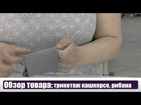 Кашкорсе, рибана Кашкорсе, рибана