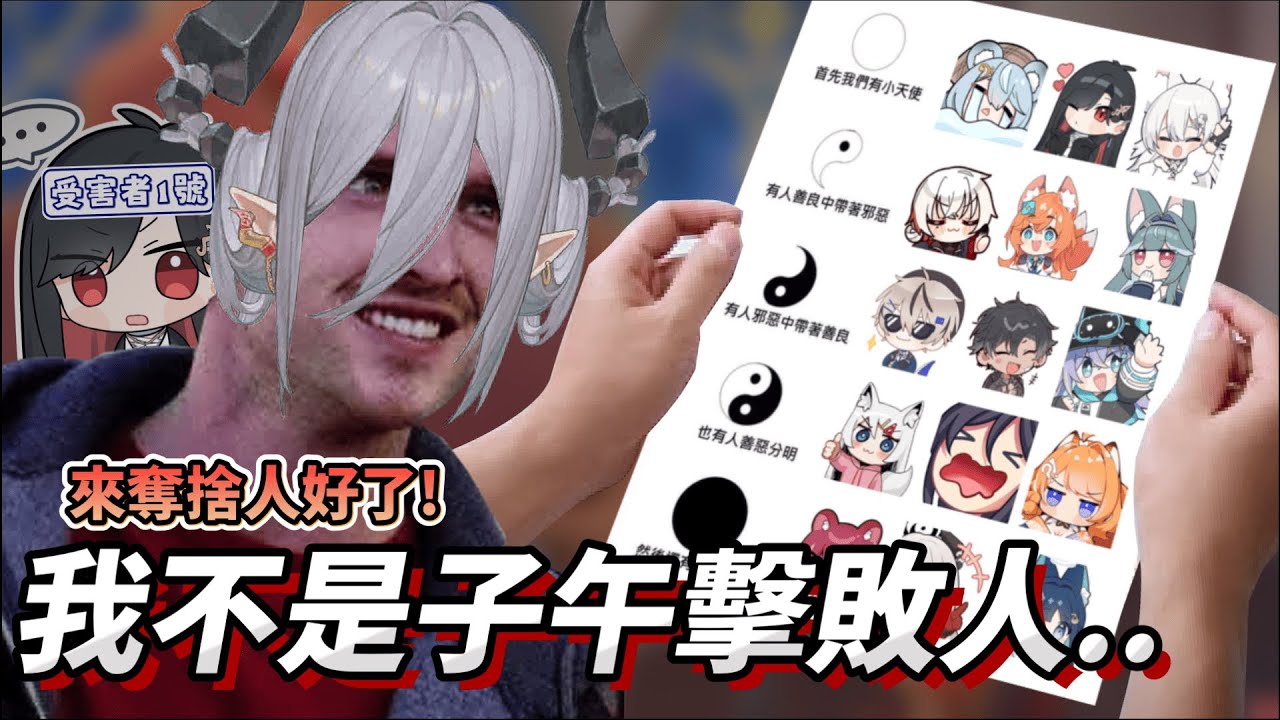 【玥Itsuki精華】請扉暮and阿基檢討一下【隨玥而安】#子午計畫 #扉暮 #絕世音玥