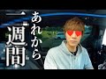 【コメ付】あれから一週間。【Seikin Mania】