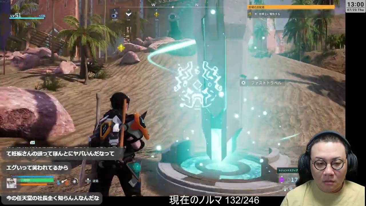 ［2026/07/23］特許庁に負けるな！任さん熱戦へ…ついに正式リリースでシコれるパルモン山盛りで大暴れ！『Palworld』