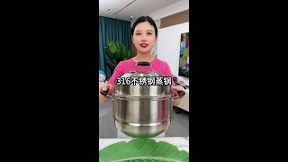 A very practical stainless steel steamer, convenient for steaming, boiling, and stewing. #Steamer