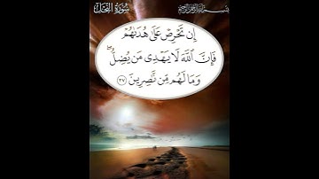 🌼سورة النحل 🌼الشيخ محمد صديق المنشاوي رحمه الله🌼
