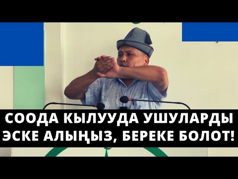 Video: Беларуста соода кылуу