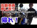 WR250R 大阪からバイク屋が押し売りに来ました