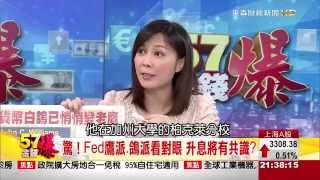 希臘找錢途啟動B計畫?中俄聯手成希臘問題解藥?-57金錢爆-2015-0211-2/3