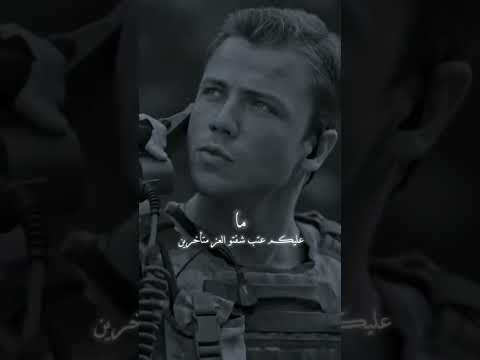 ما عليكم عتب شفتو العز متأخرين