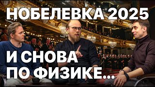 :        2025?