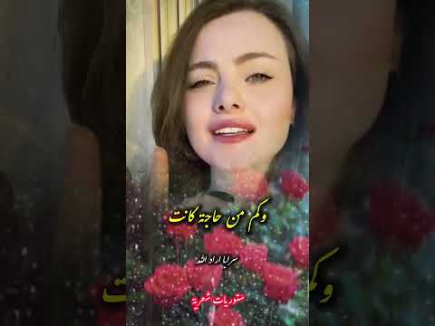 تأمل في الحياه روان ناصر الابداع و التميز كلام من ذهب يوتيوب اشعار دبي