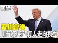 民意與兩岸關係