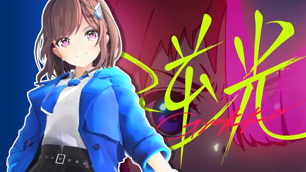 Cocoa 歌台剪輯 Ado逆光 為你帶來不一樣的正氣凜然 Youtube