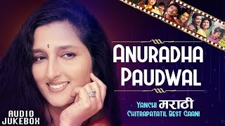 Hits Of ANURADHA PAUDWAL | मराठी चित्रपटांतील लोकप्रिय गाणी - Marathi Chitrapatatil Lokpriya Gaani