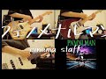 【cover】フェノメナルマン feat.初音ミク/cinema staff