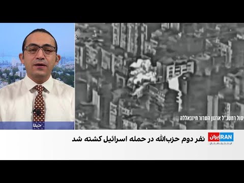 هیثم علی طباطبایی نفر دوم حزب الله در حمله اسرائیل به بیروت کشته شد