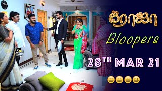 Roja Serial | Behind The Scenes | 28th March 2021 | Bloopers