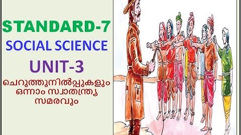 CLASS-7- SOCIAL SCIENCE-UNIT-3 -ചെറുത്തുനിൽപ്പുകളും ഒന്നാം സ്വാതന്ത്ര്യ സമരവും- (KERALA SYLLABUS)