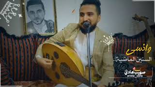 العيد عيد العافيه 'جديد الفنان محمد عطيفه