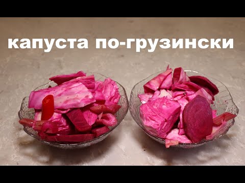 Video: How To Cook Pickled Cabbage With Beets