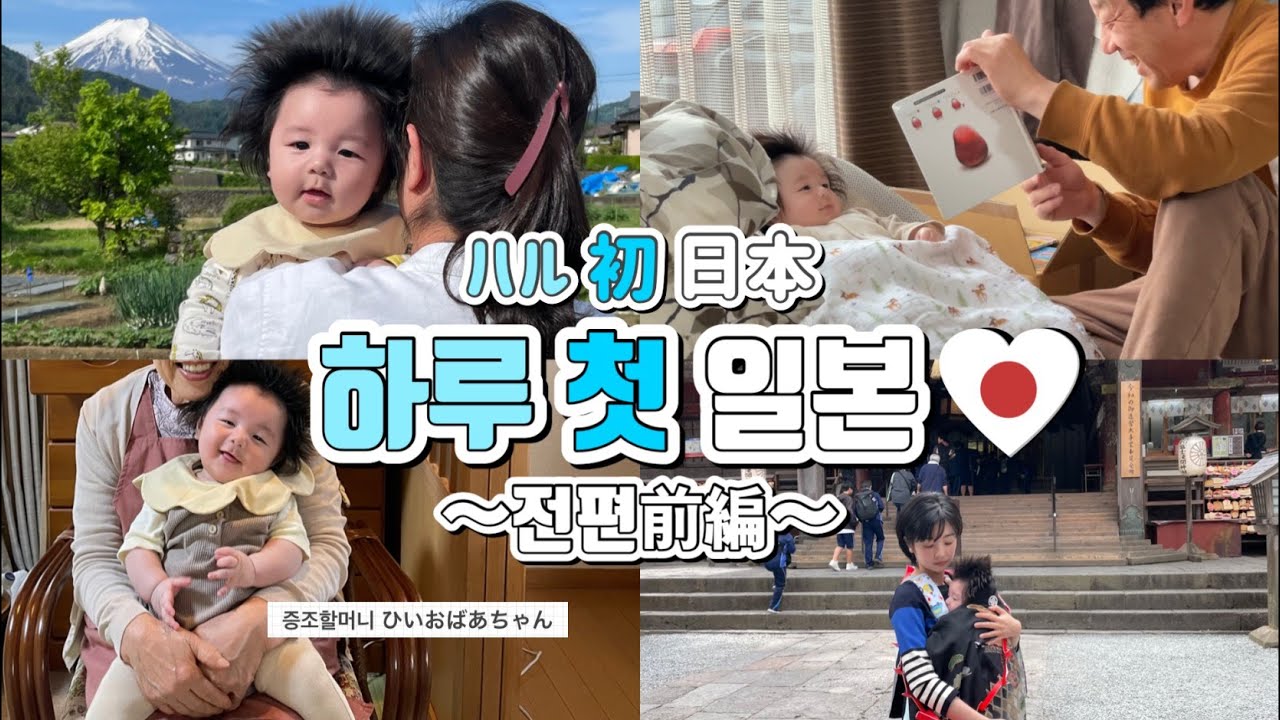 [3 месяца] День, когда я впервые побывал в Японии