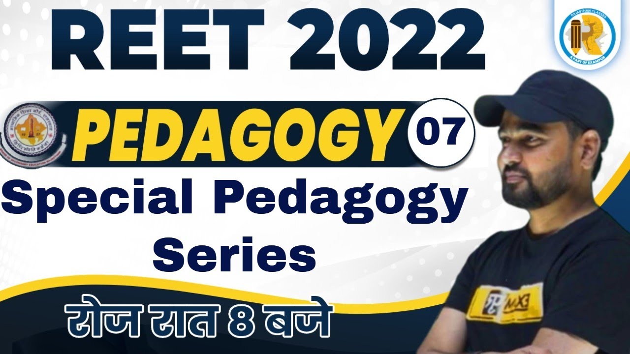 Reet 2022 | Reet Level first | Reet Level Second | Special Pedagogy Series | Psychology By Sunil Sir