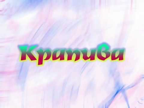 Лечебные свойства крапивы. Травник Гордеев