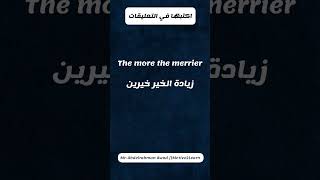 عبارات انجليزية مترجمة مستخدمة يوميا في الحياة العملية و الروتين اليومي englishexpressions