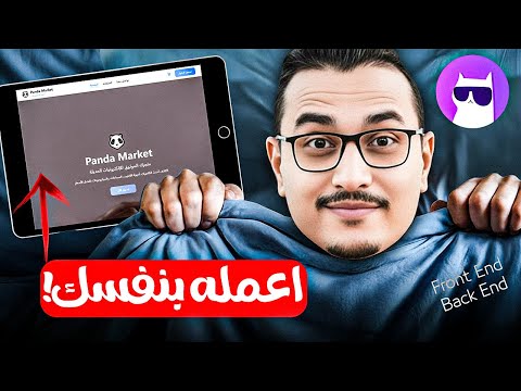 أسرار الربح من انشاء مواقع وبيعها والربح منها بدون خبرة باستخدام