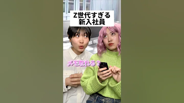 Are there any around you? #Common #NewGraduates #NewGraduateRecruitment #GenerationZ #NewEmployees