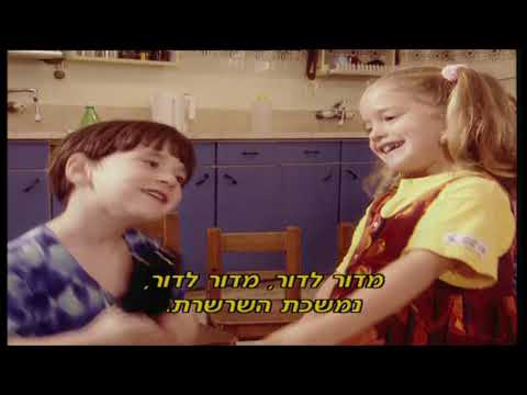 בגן של דודו2 כולנו חברים פרומו 1 