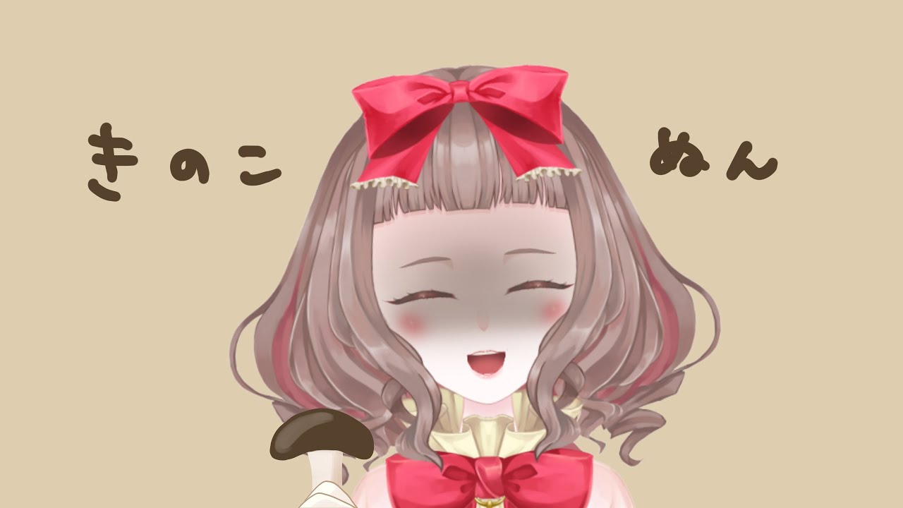 きのこVS叶咲～復活のきのこ～【きのこぬん】 - YouTube