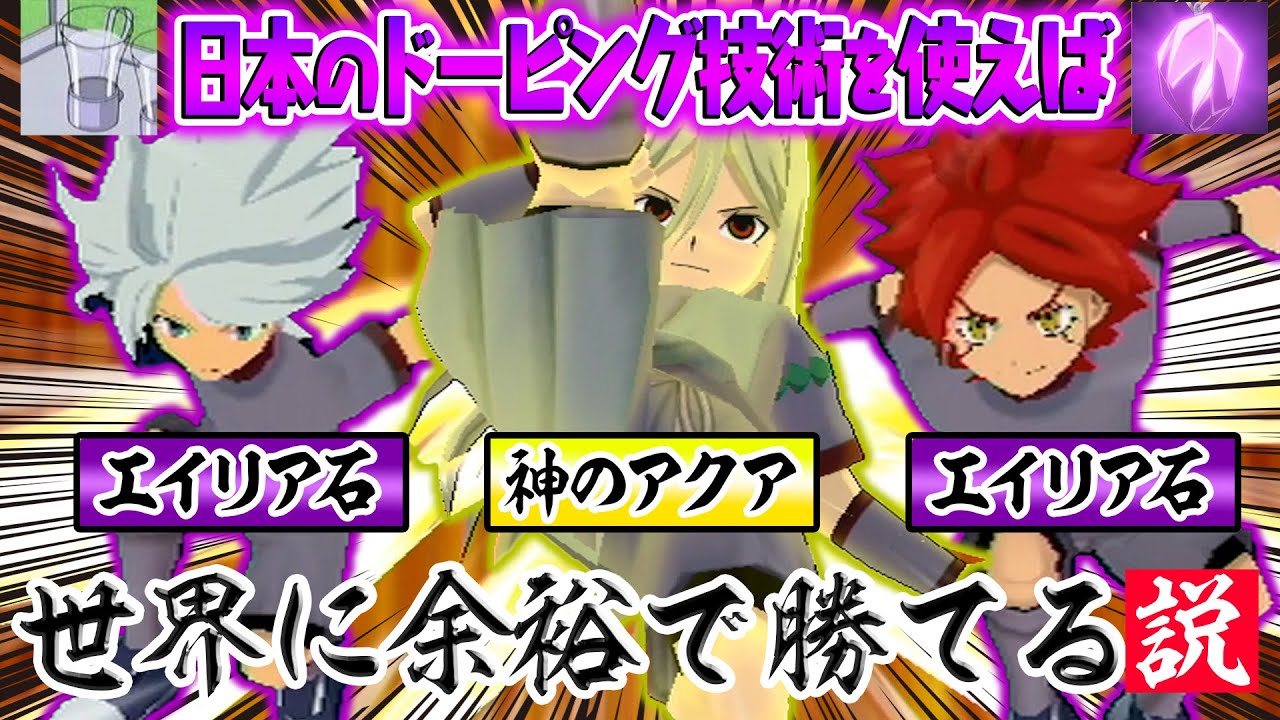 Inazuma Eleven Go Galaxy Episode 42 イナズマイレブンgo ギャラクシー 42 Soul Pegasus ソウル ペガサス 를 위한 유튜브 영상 통계 Noxinfluencer