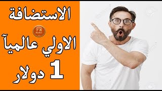 العمل_علي_الانترنت | لماذا يجب عليك اختيار هذه الاستضافة قبل البدء في انشاء موقعك او مدونتك 2020