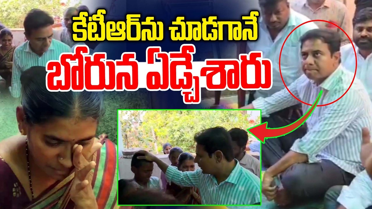 కేటీఆర్ ను చూడగానే కన్నీరు పెట్టుకున్నారు | KTR Visited Family of Sayili Kishan Goud | News Line