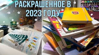 :   2023 