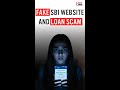 Fake SBI website used to commit cyberfraud #shorts
