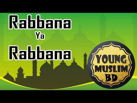 rabbana-ya-rabbana-||-rabbana-lyrics-||-labbayk-||-young-muslimbd