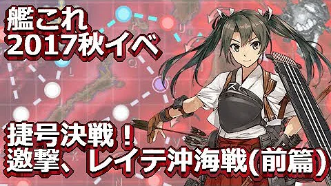 艦これ E4 Z6